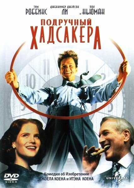 Крамб (1994)