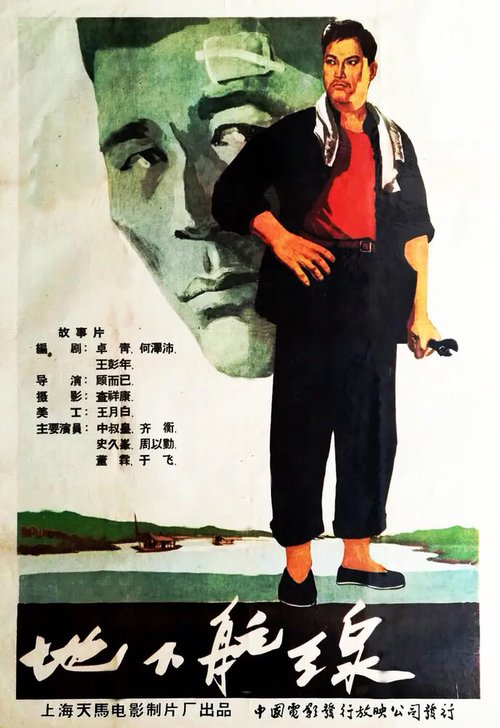 Un mundo para mí (1959)