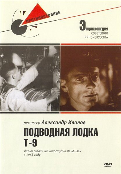 Безумцы Гитлера (1943)