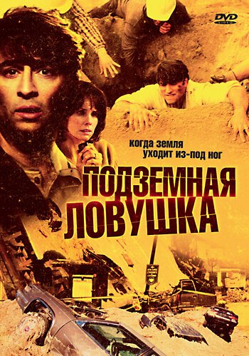 Вызов (2005)