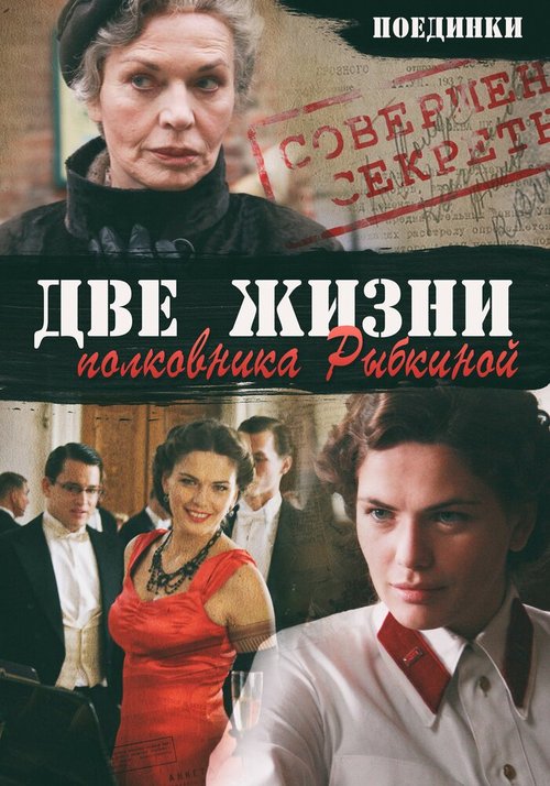 Отец (2012)