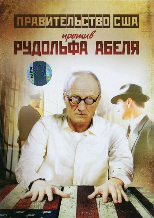 Отёчность (2009)