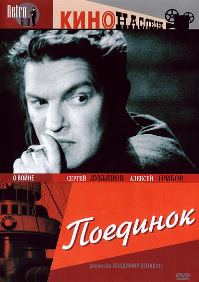 Рождественские каникулы (1944)