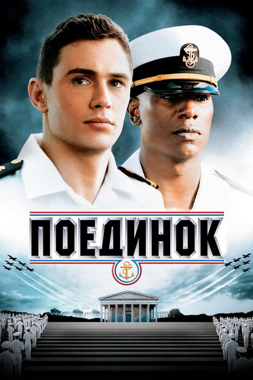 Меандр (2005)