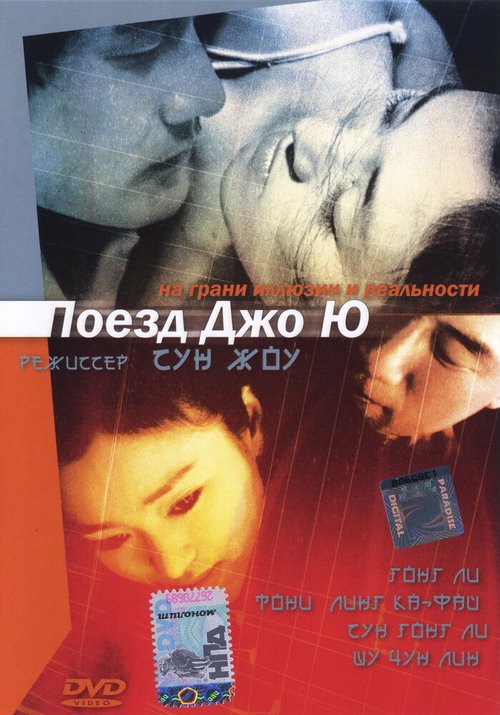 Эксгибиционистские материалы (2002)