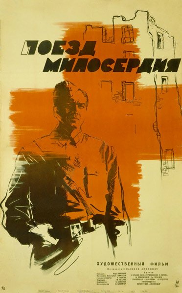 Сверкающий меч Затоiчи (1964)