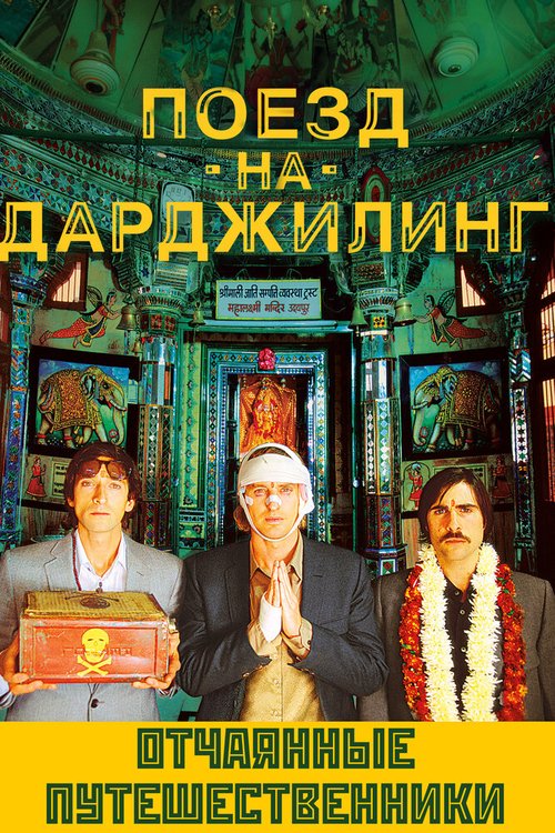 Сельский врач (2007)