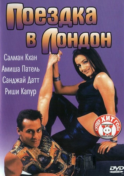 A ház emlékei (2002)