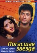 Электра (1992)