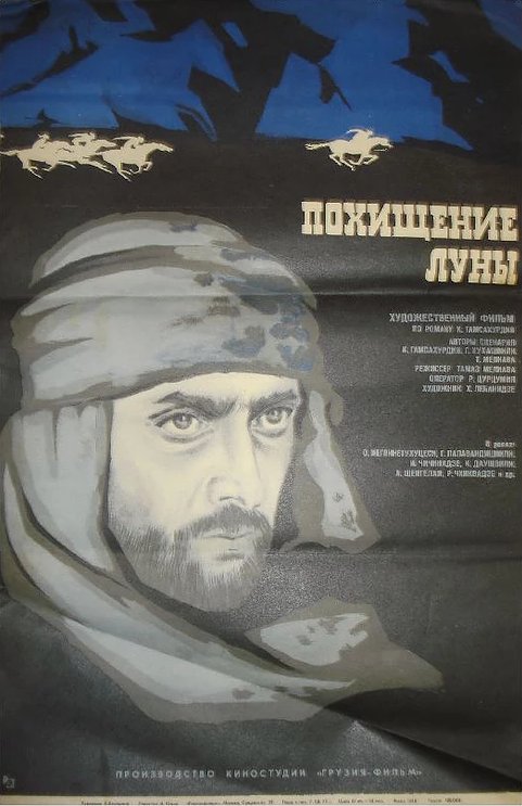 Гимн (1972)