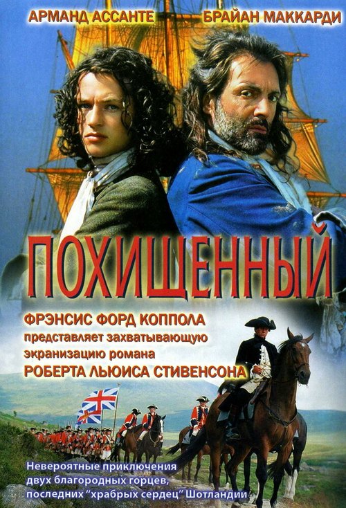 Знаки раскаяния (1995)