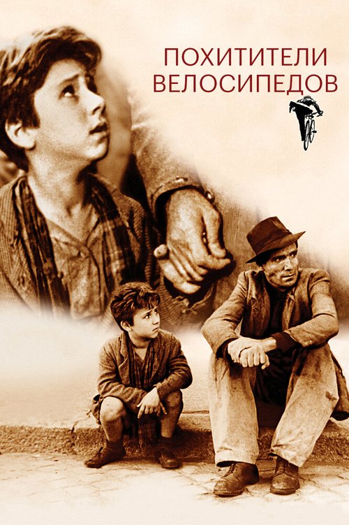 Пекинский велосипед (2000)