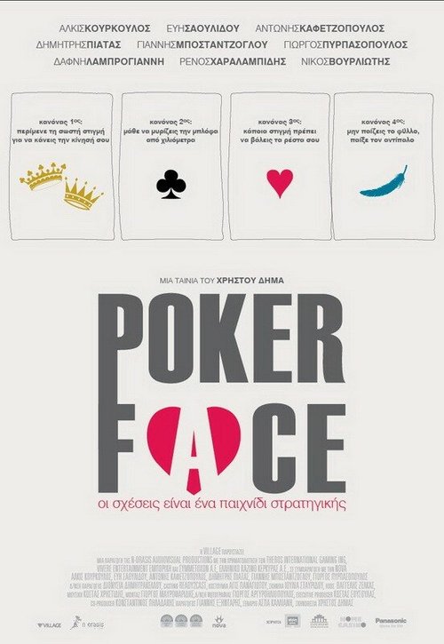 Постер фильма Poker Face (2012)