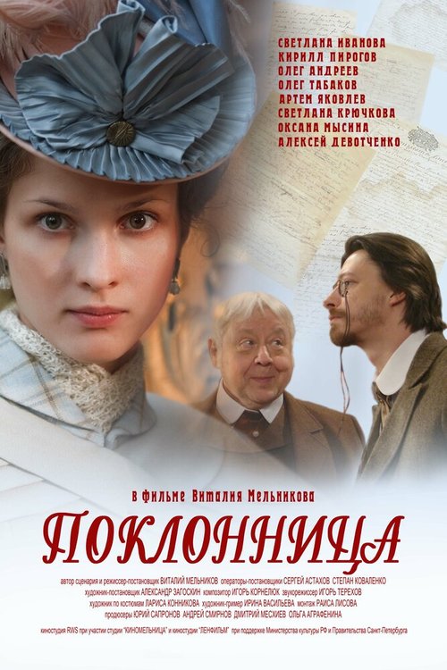 Горная мафия (2012)