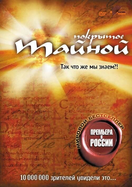 Остров возрождения (2004)