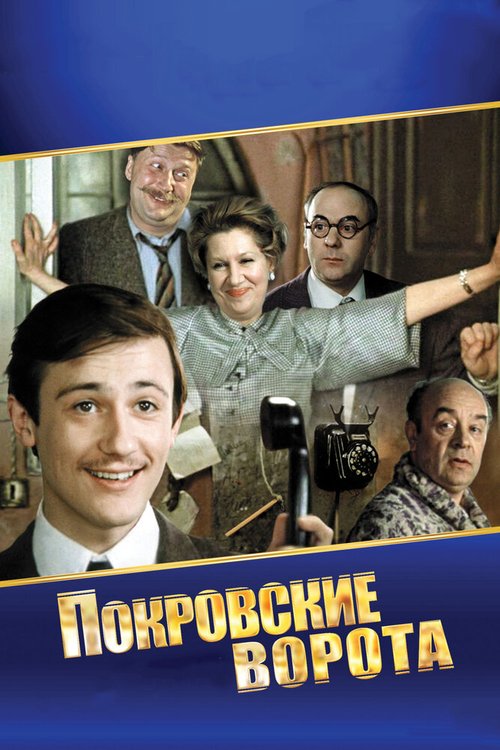 Бегство (1982)