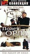 Драгоценная кровь (1982)