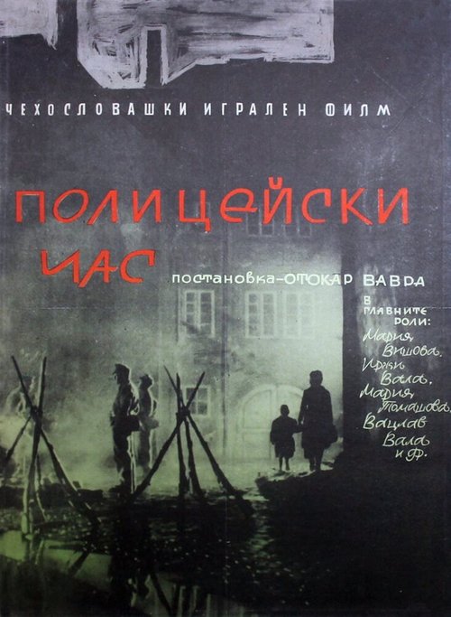 Вечер на пляже (1960)