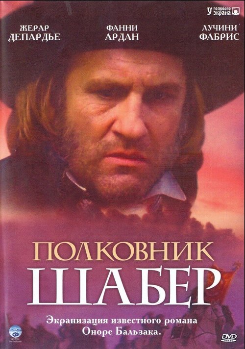 У трупа знакомое лицо (1994)