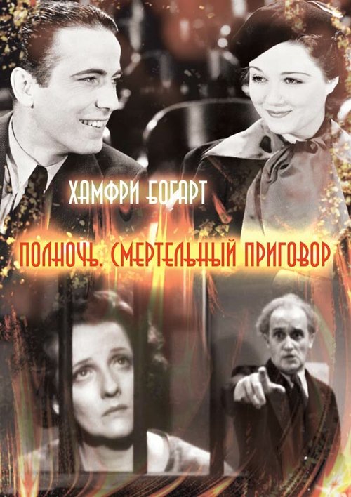 Рожденная быть плохой (1934)