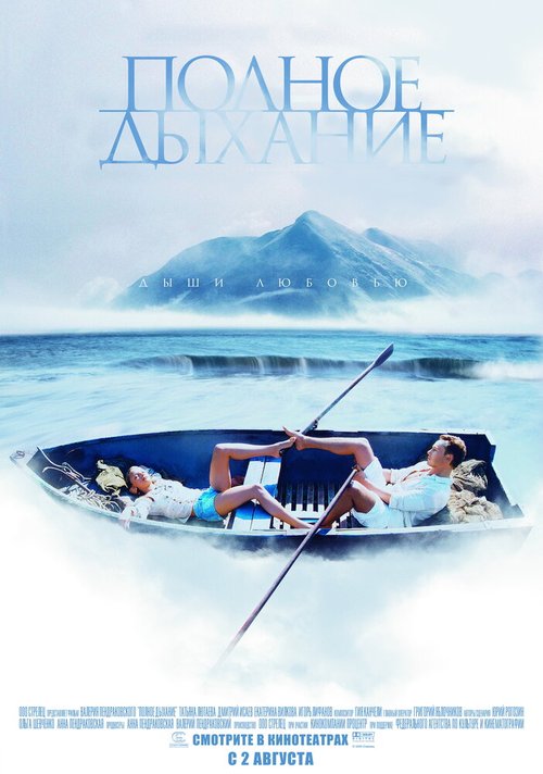 Маленький апокалипсис (2006)