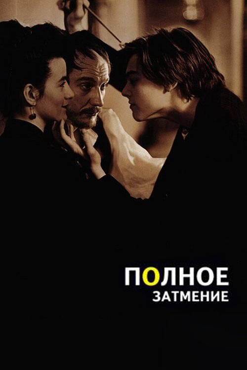 Кристин, дочь Лавранса (1995)