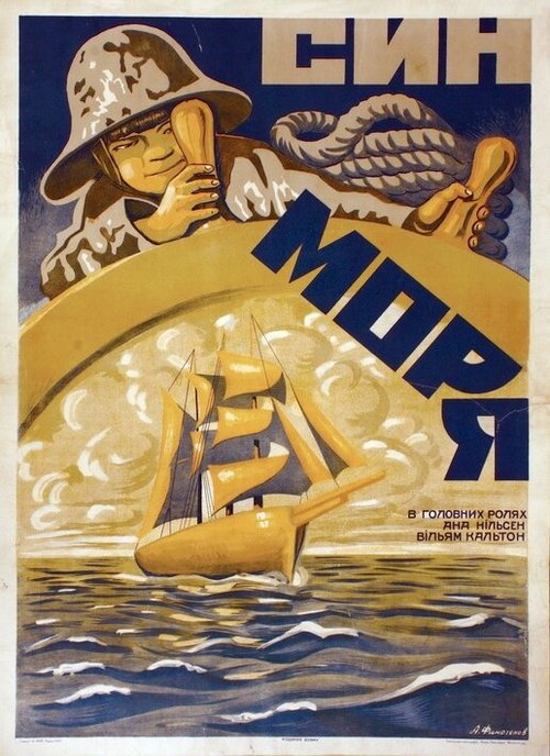 Семейная тайна (1924)