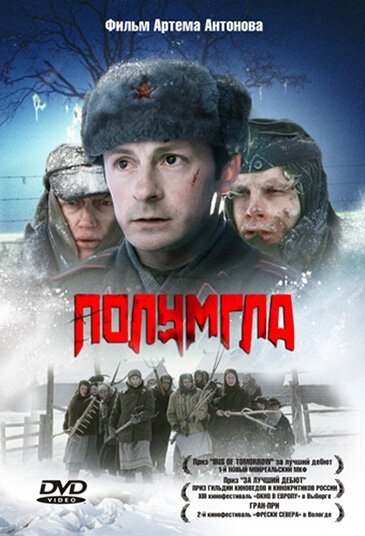 Ивовое дерево (2005)