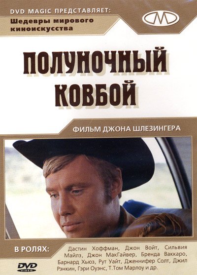 Дороги Катманду (1969)