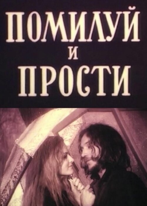 Провинциальная история (1988)