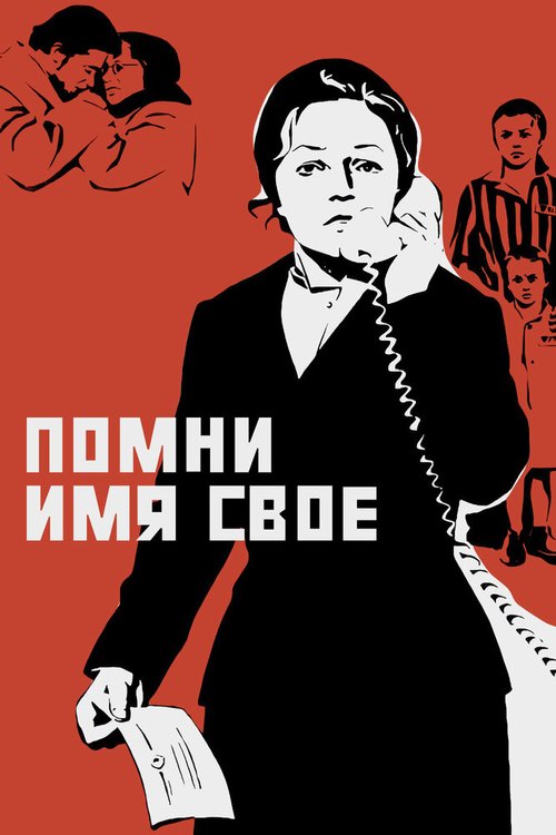 История Вирджинии Хилл (1974)