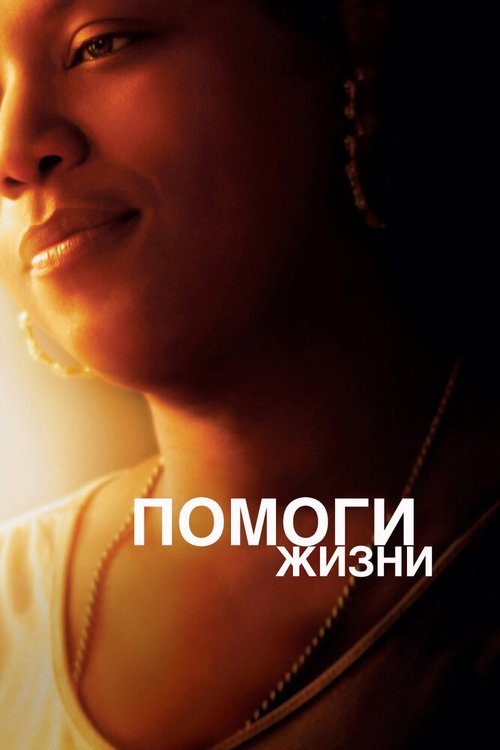 Дикие собаки (2007)