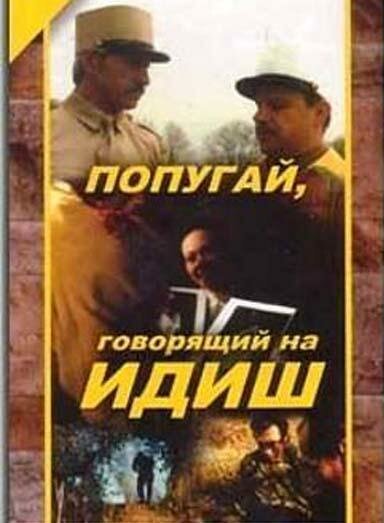 Воспоминания без даты (1990)