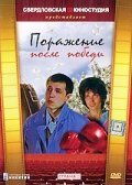 Счеты (1989)