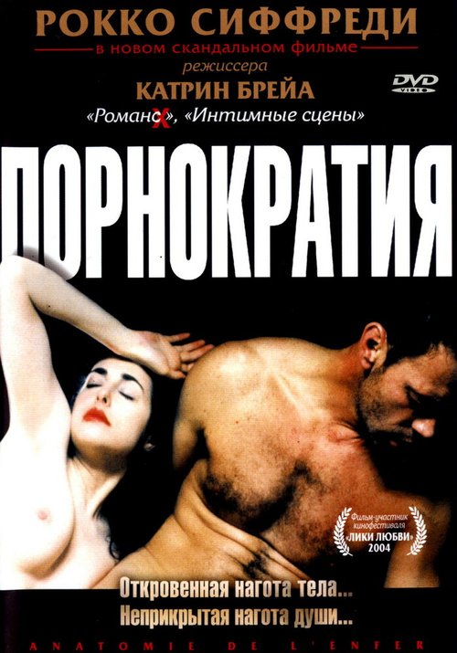 Королевские дети (2003)