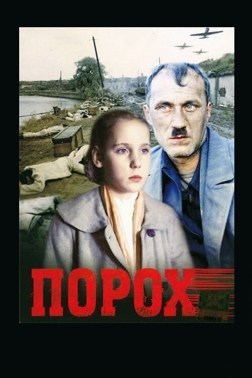 Макароны (1985)