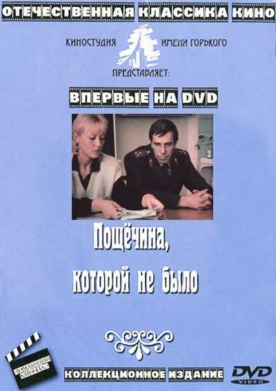 Отец и ребенок (1987)