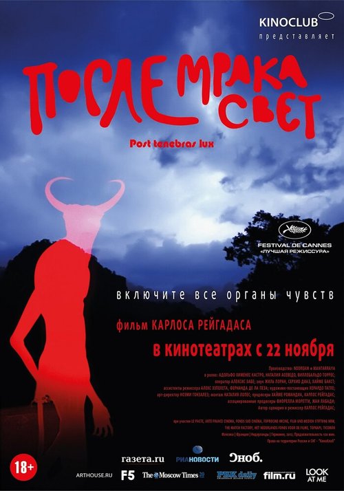 Звёздный путь МакКенны (2012)