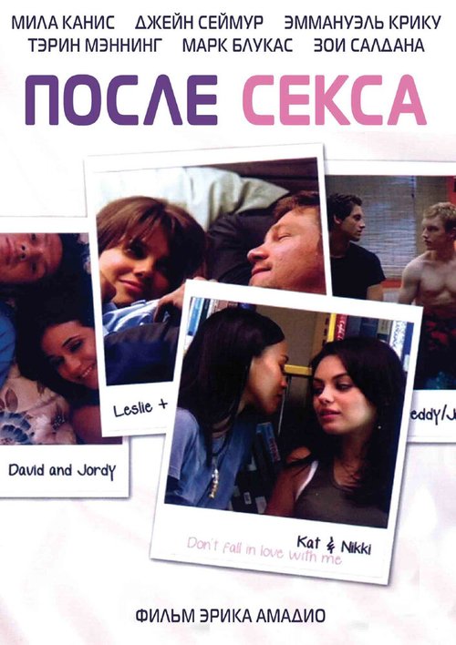 Белая ночь (2007)