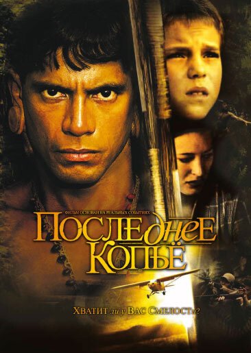 Пещера желтого пса (2005)