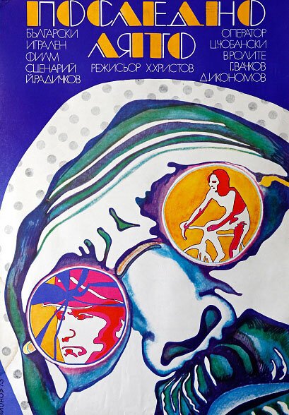 Заговор в Сурабайе (1973)