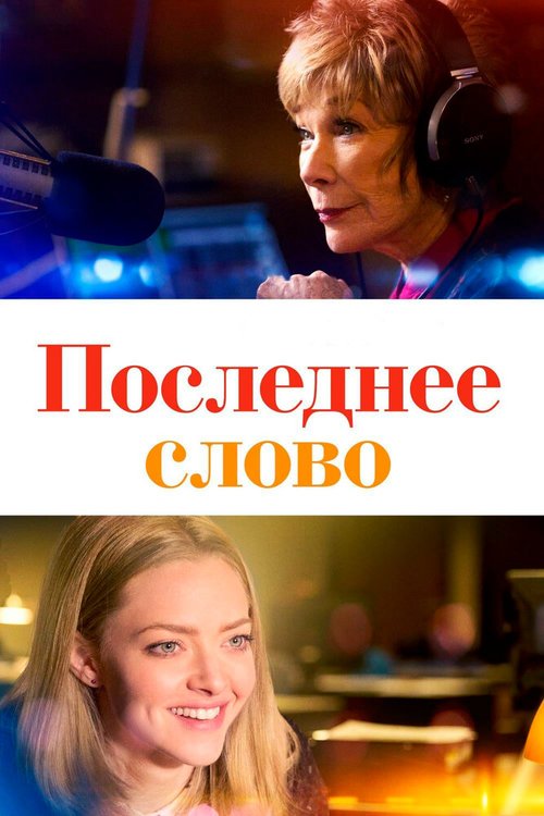 Чистилище (2016)