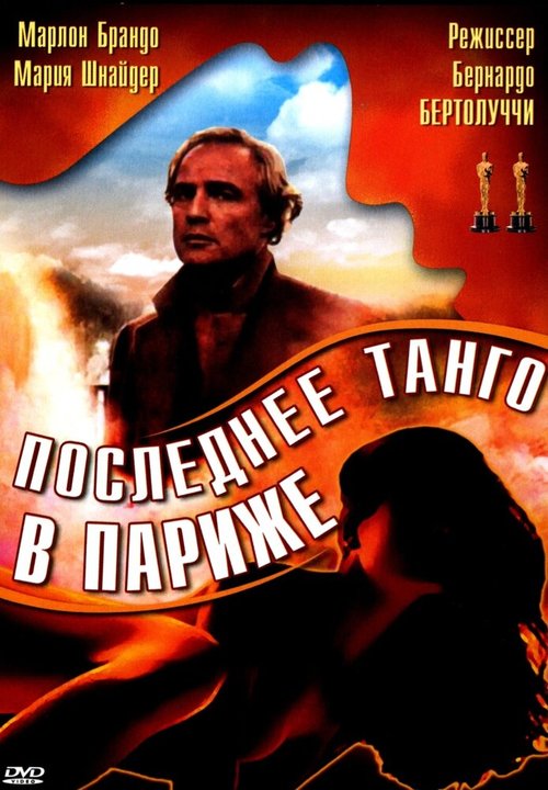 Интим (2000)