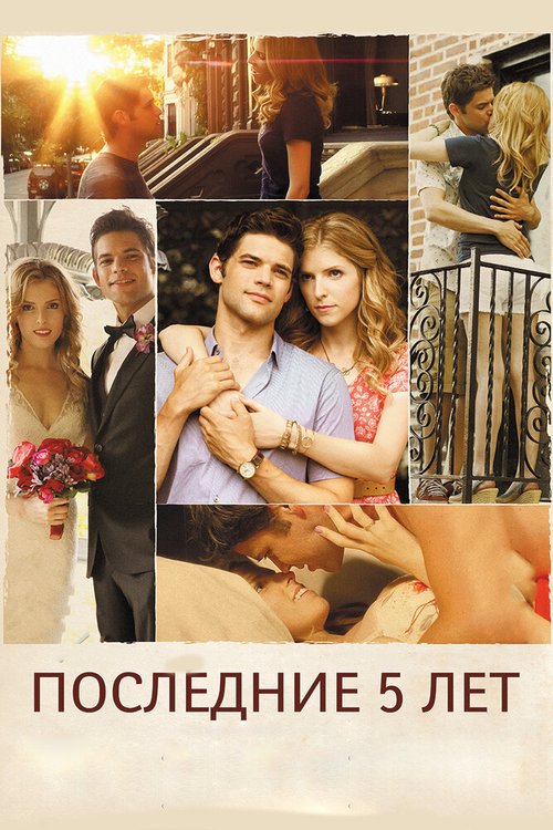 За пригоршню поцелуев (2014)