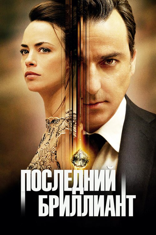 Любимая дочка (2014)