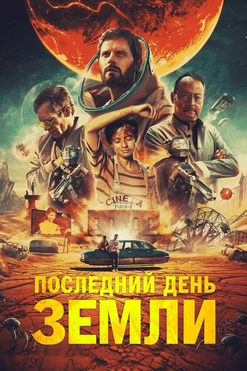 Хороший Джо Белл (2020)