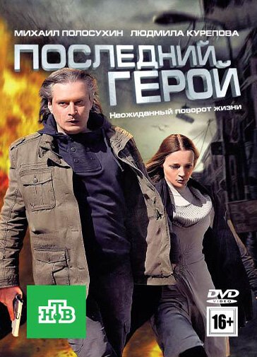 Волны (2012)