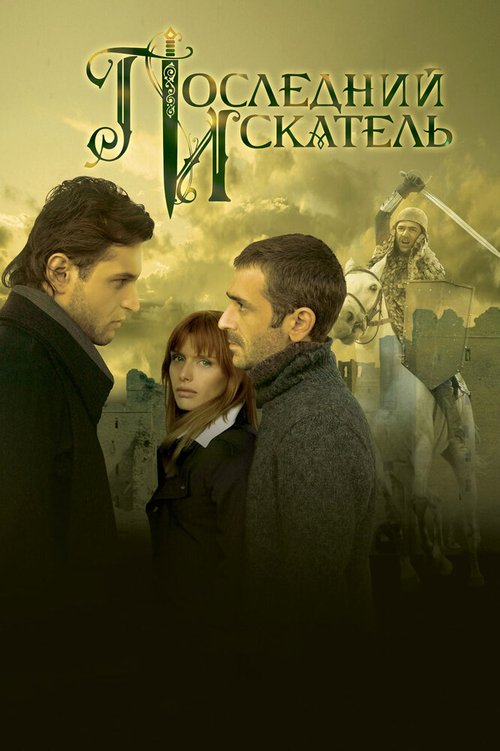 Почти как в раю (2006)