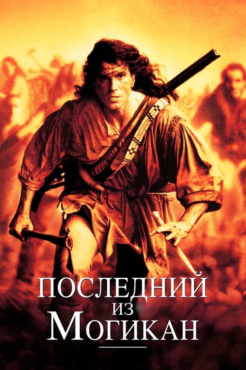 Зверобой (1990)