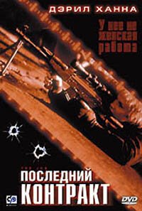 Путешествие Джеймса в Иерусалим (2003)